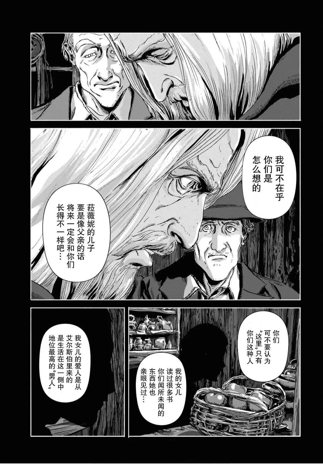 第01话 第11页