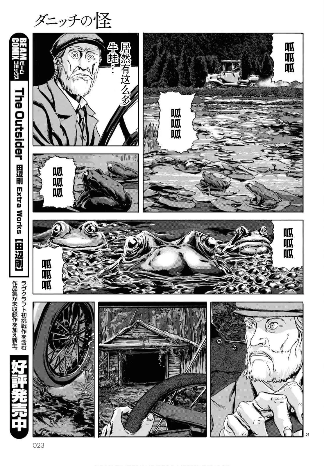 第01话 第20页