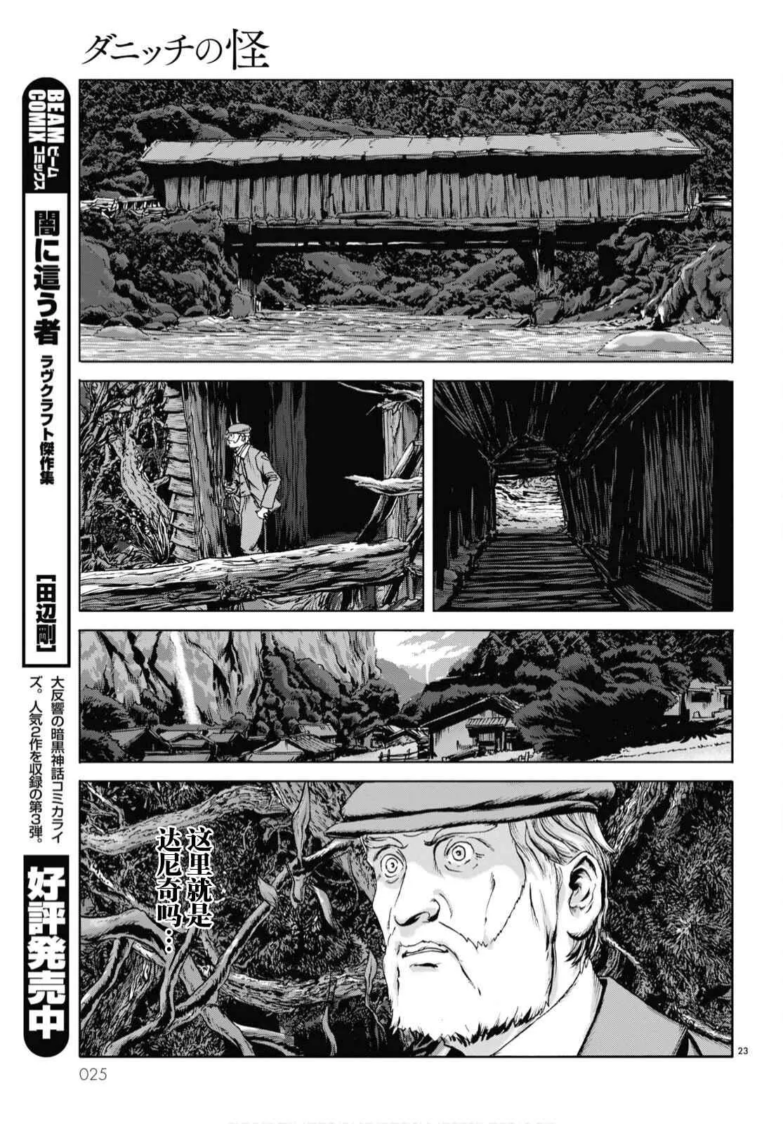 第01话 第22页