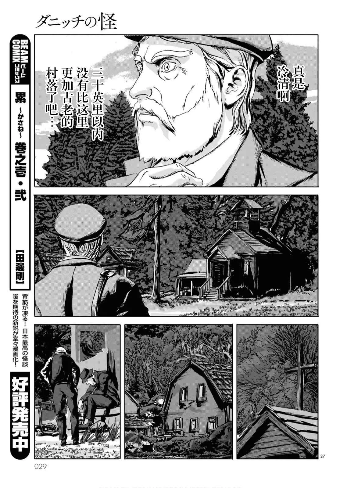 第01话 第25页