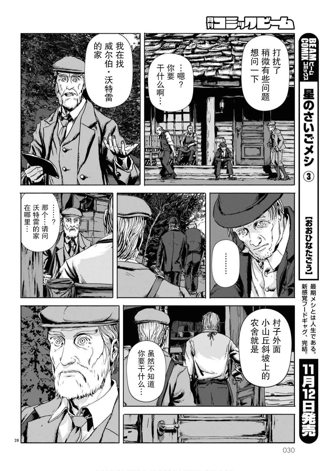 第01话 第26页