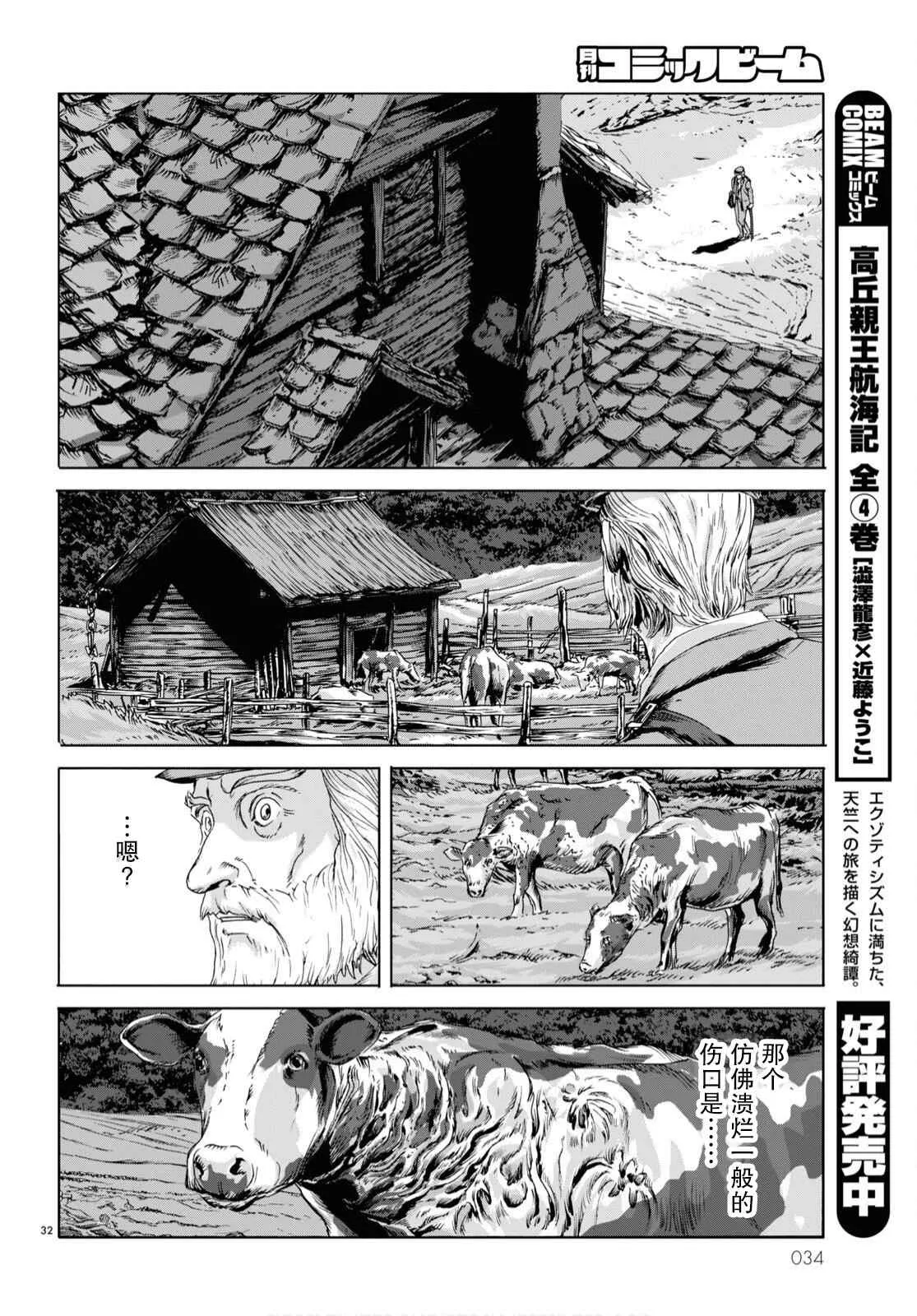 第01话 第29页