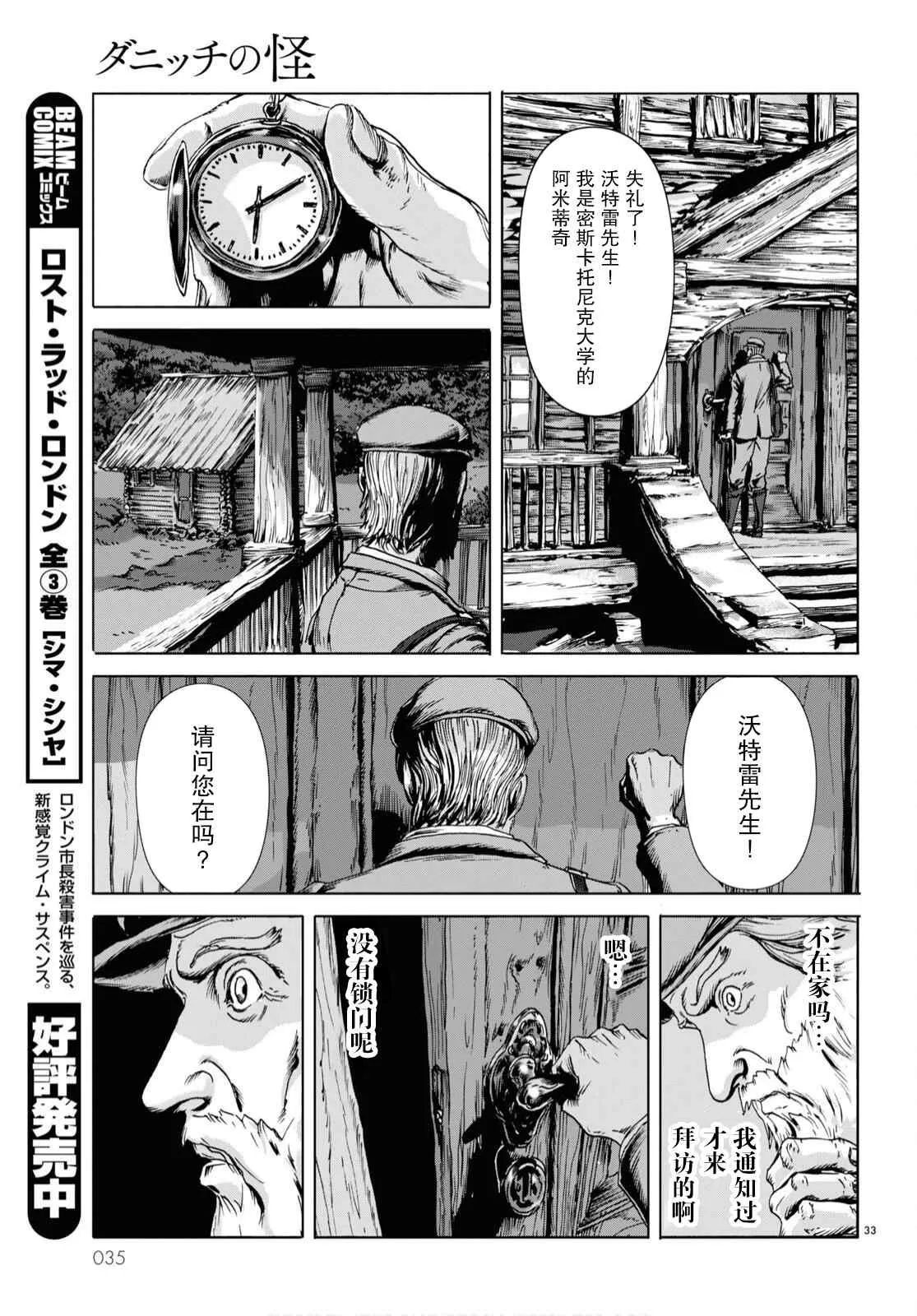 第01话 第30页