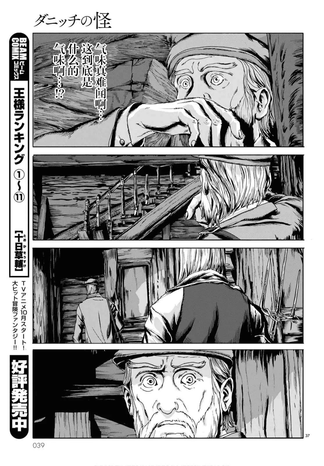 第01话 第33页
