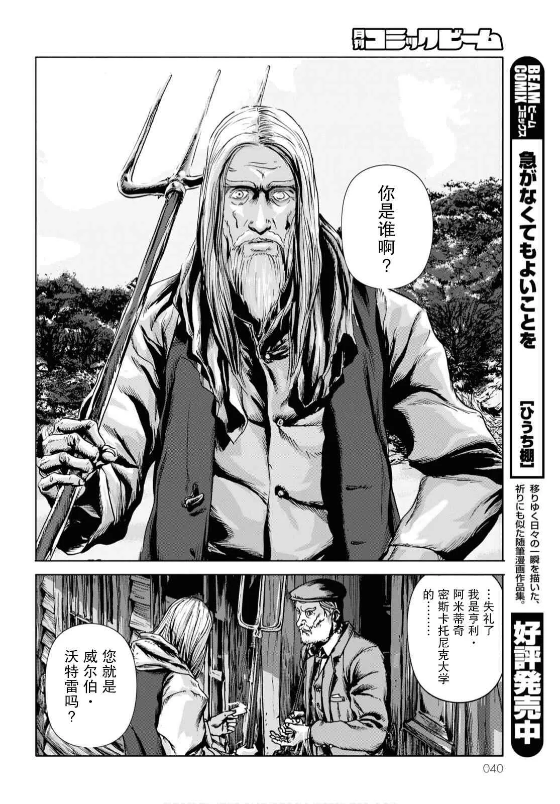 第01话 第34页