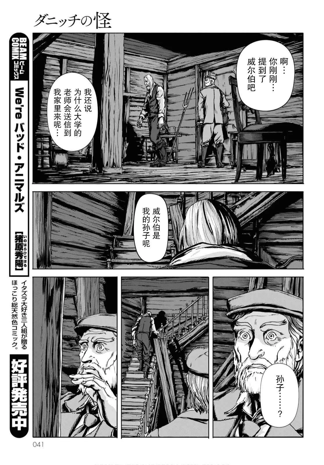 第01话 第35页