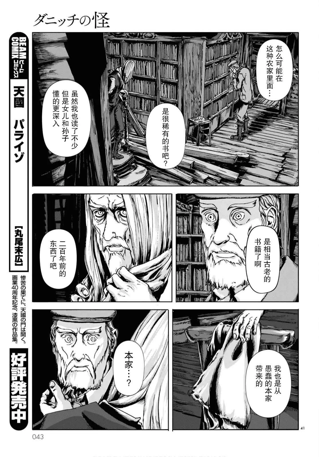 第01话 第37页