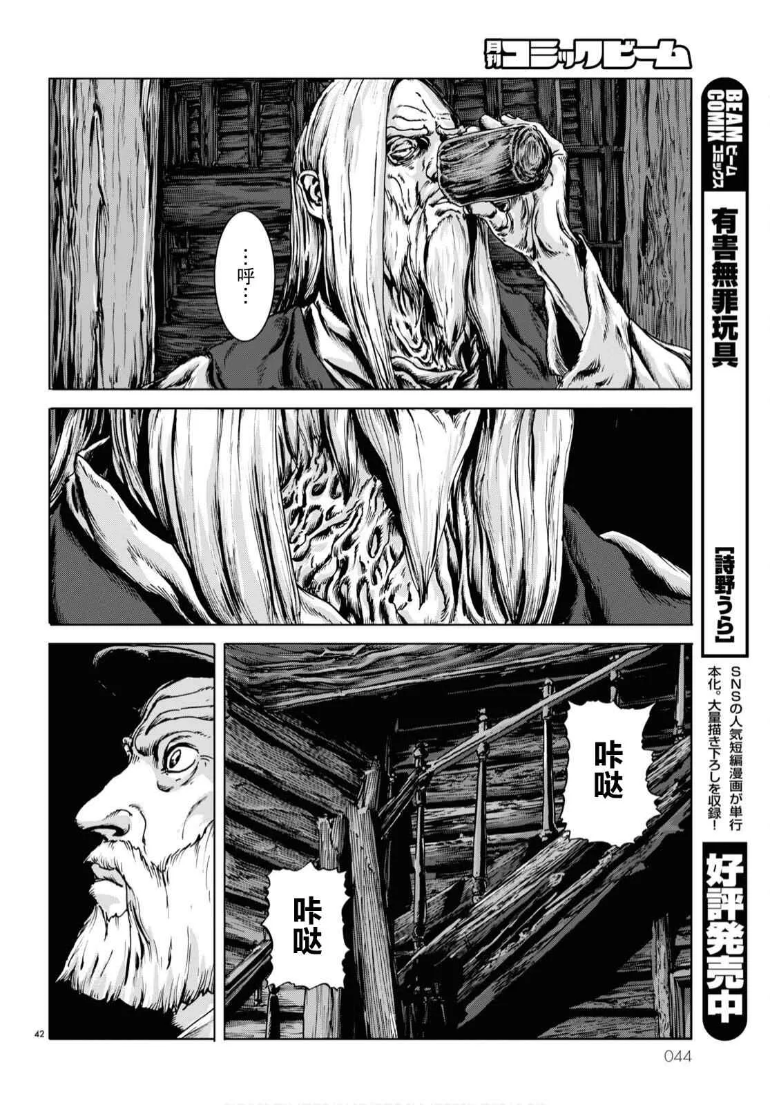 第01话 第38页