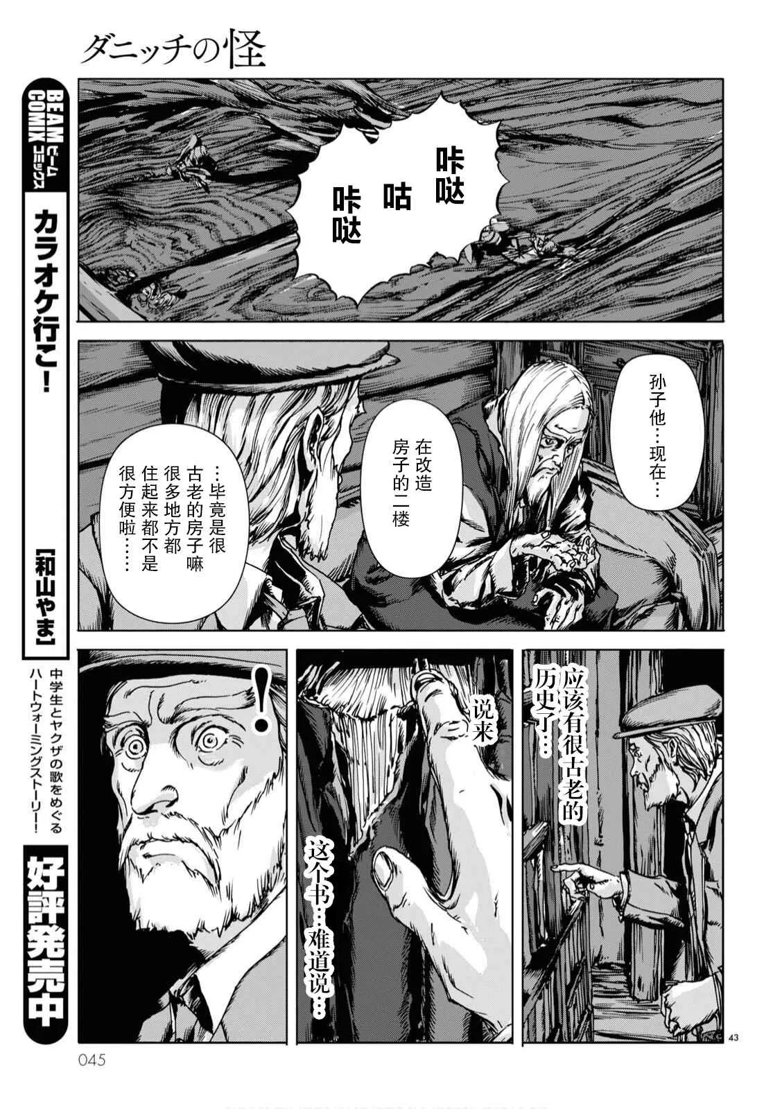 第01话 第39页
