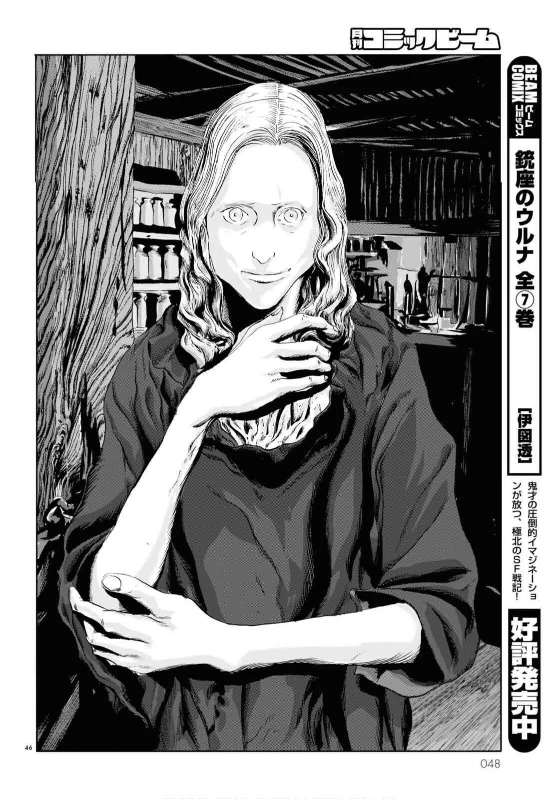 第01话 第41页