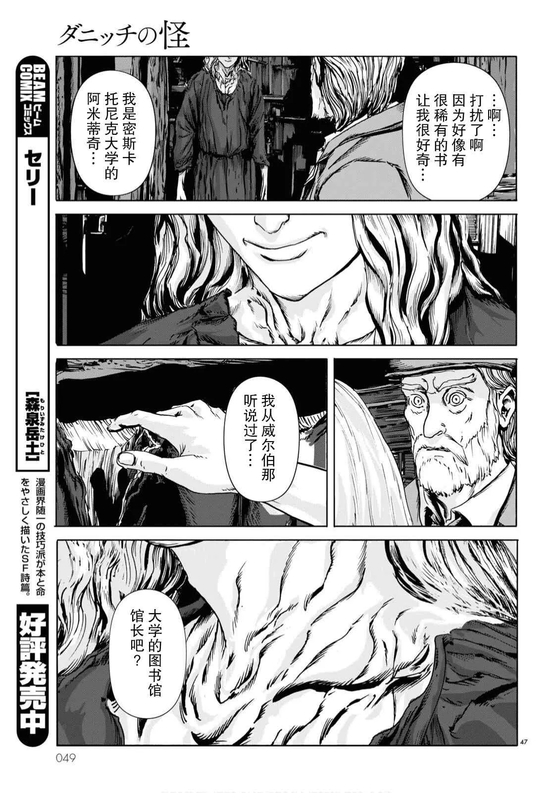 第01话 第42页