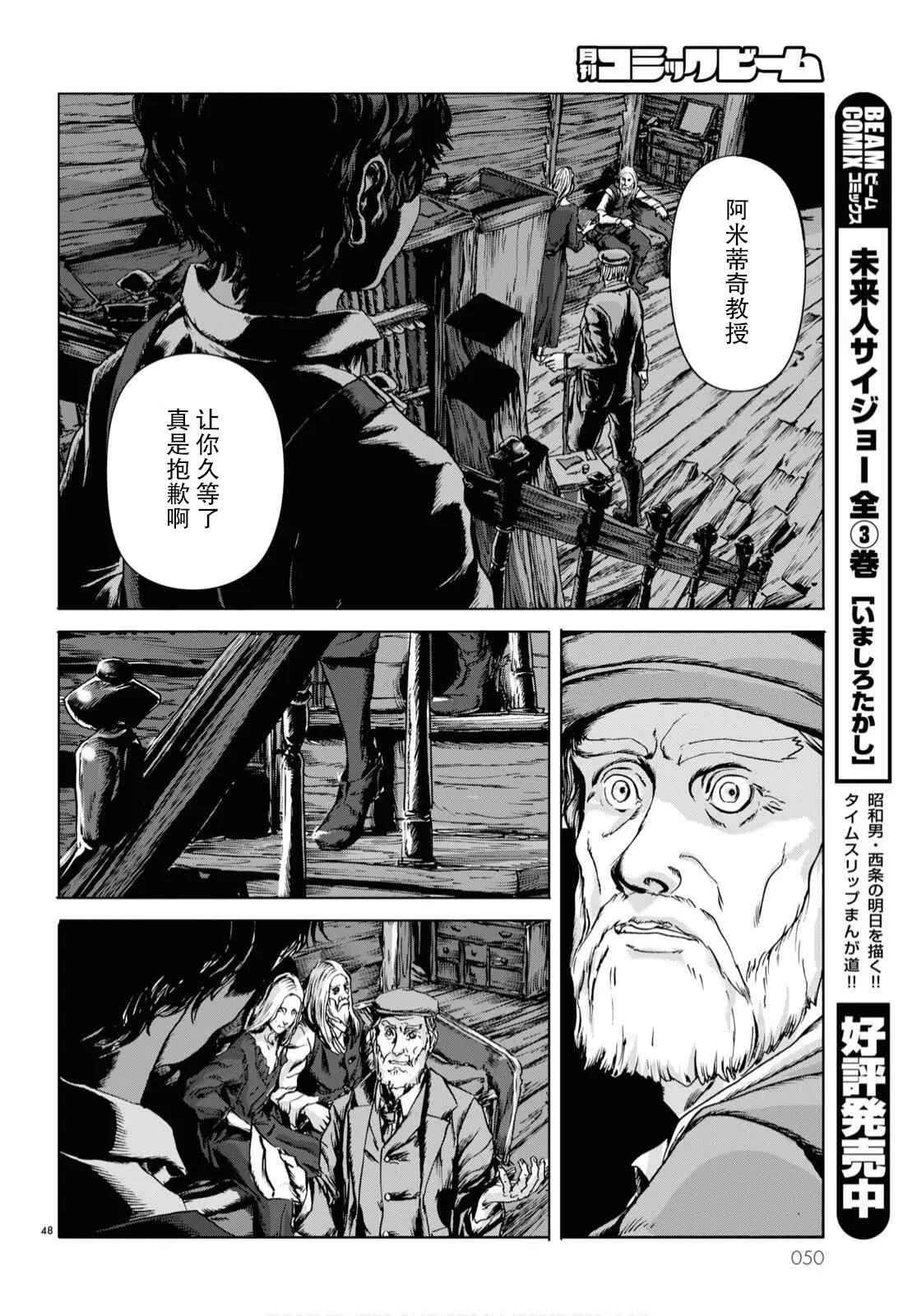 第01话 第43页