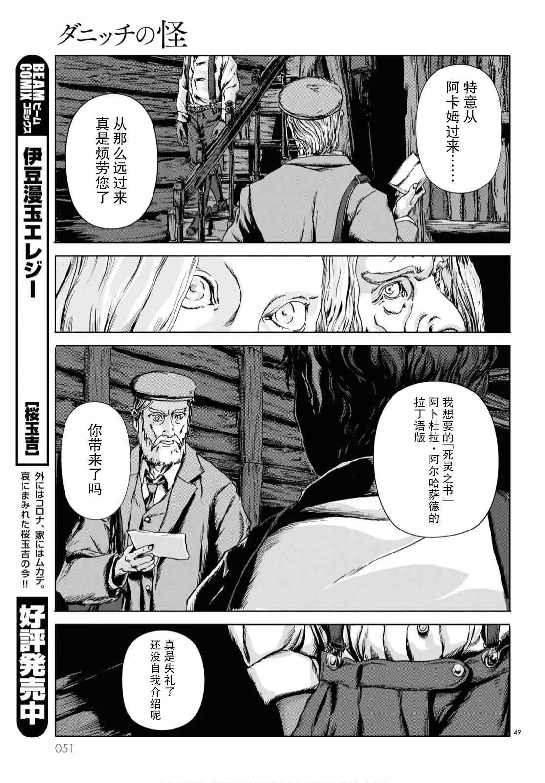 第01话 第44页