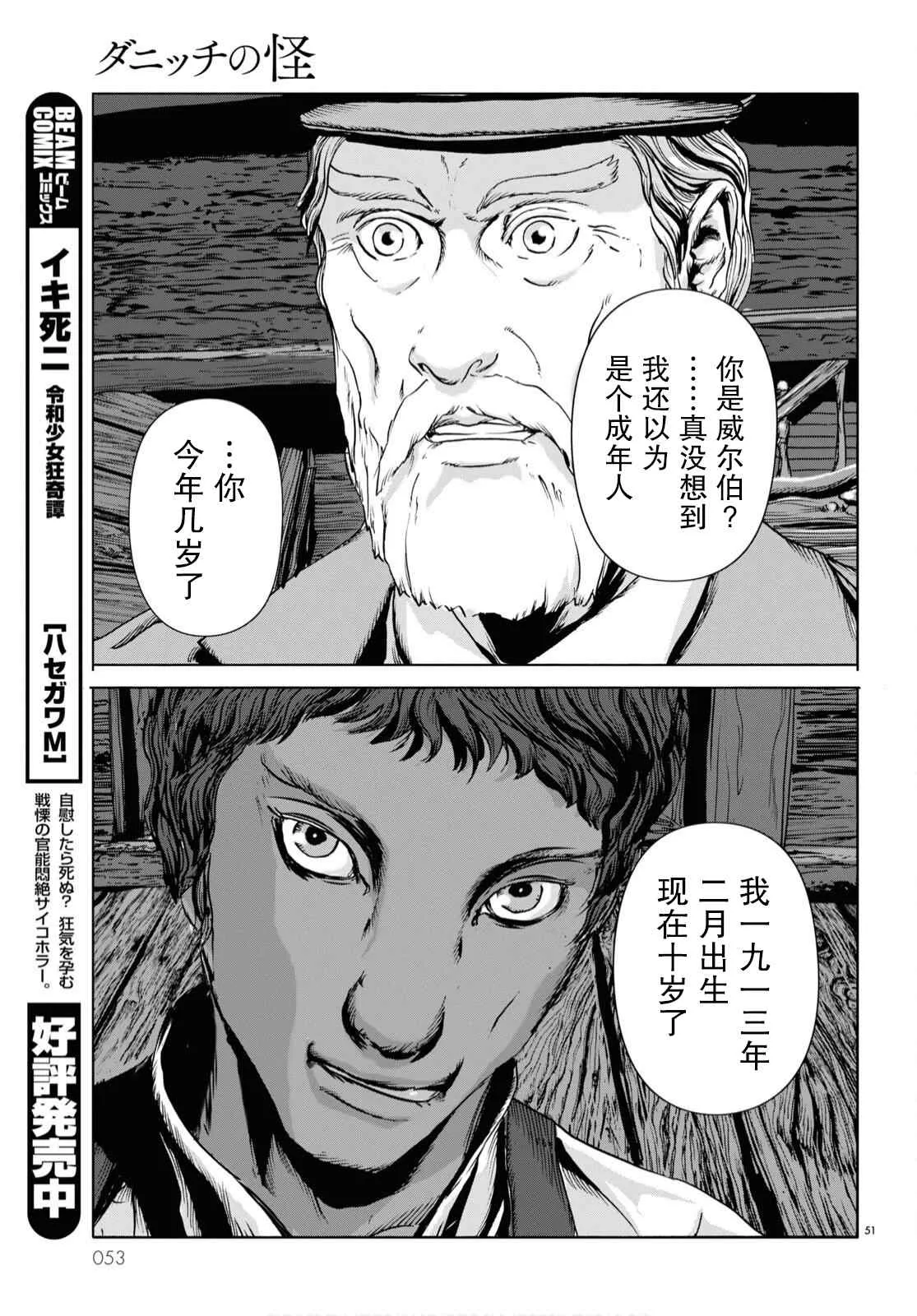 第01话 第46页