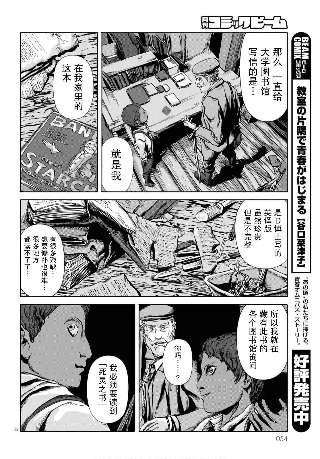 第01话 第47页