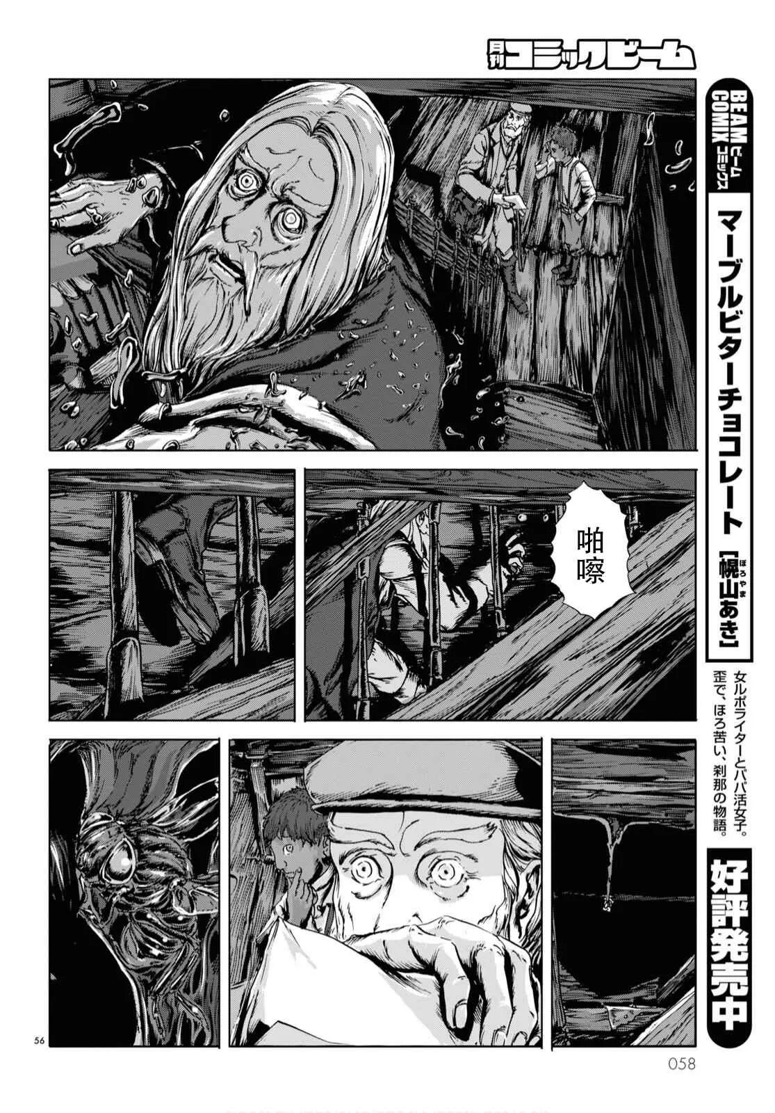 第01话 第50页