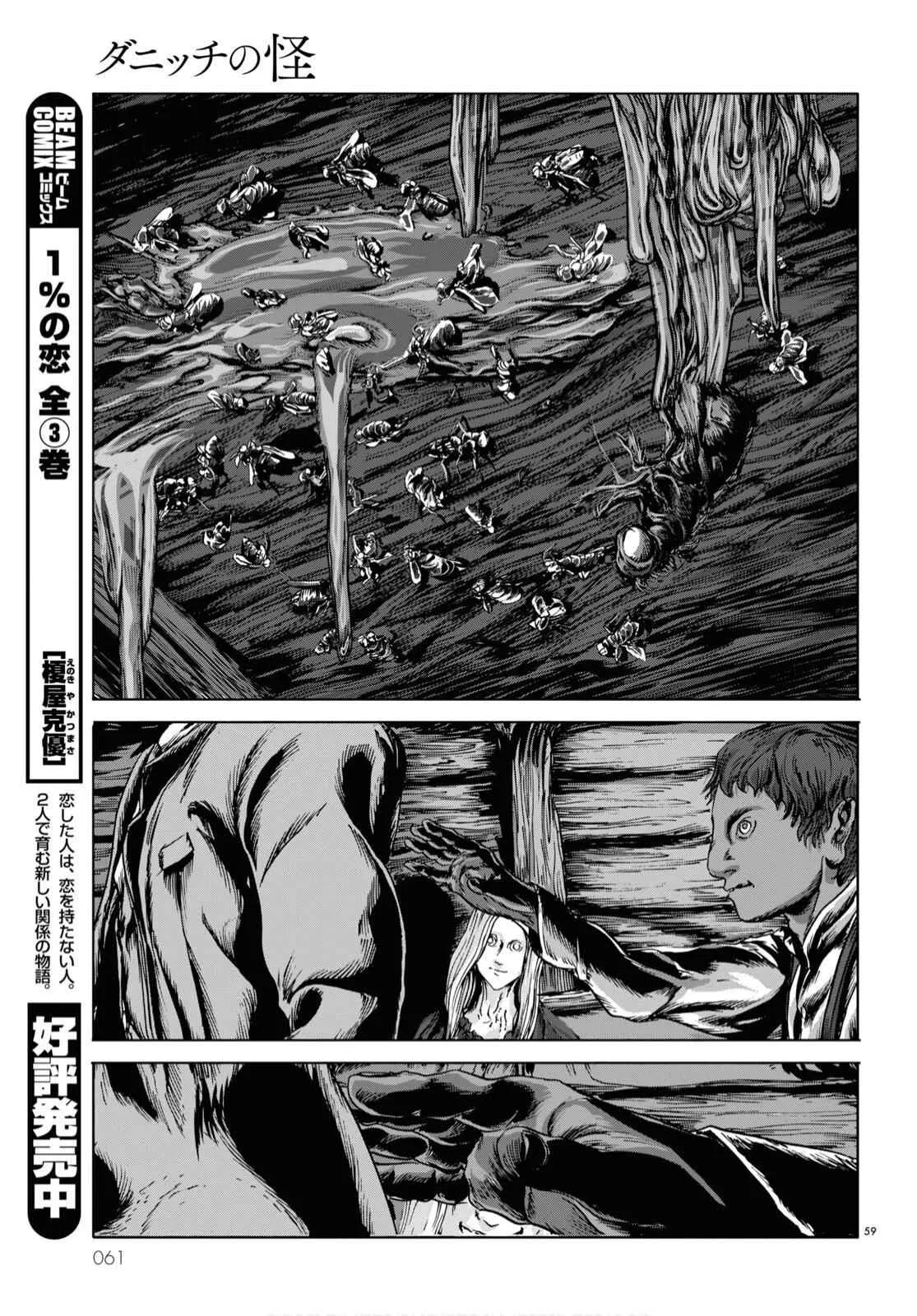 第01话 第53页