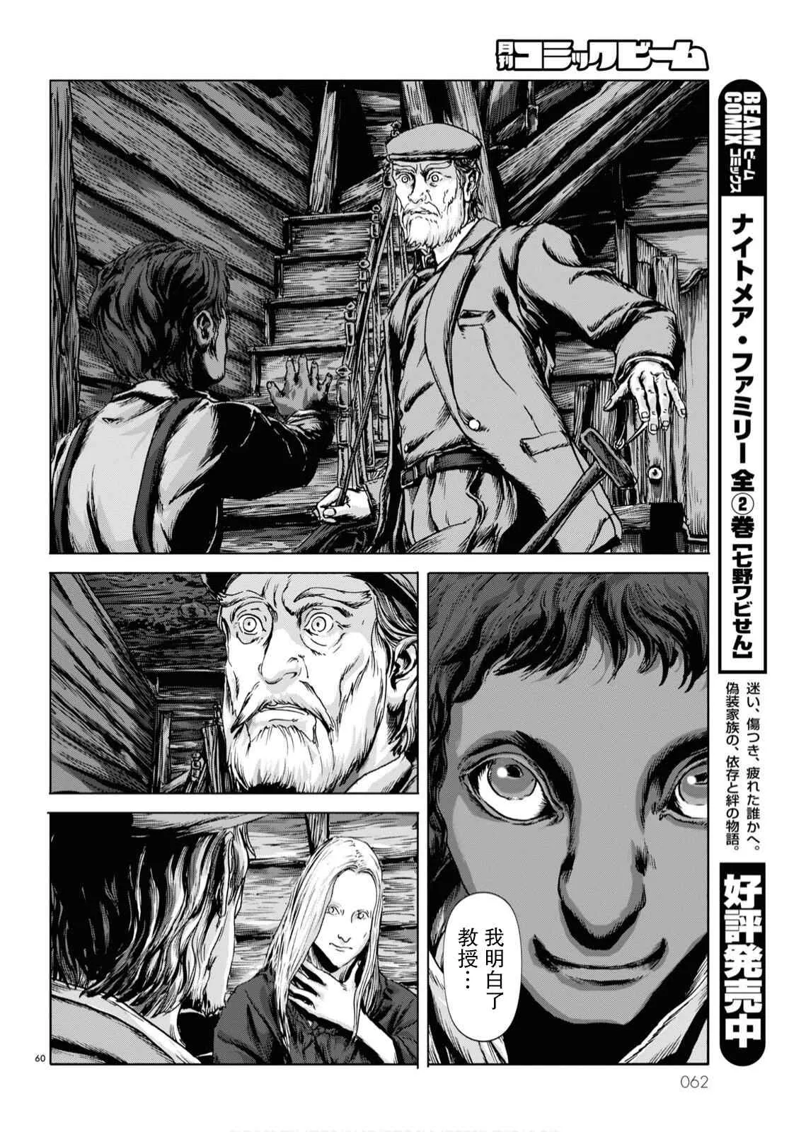第01话 第54页