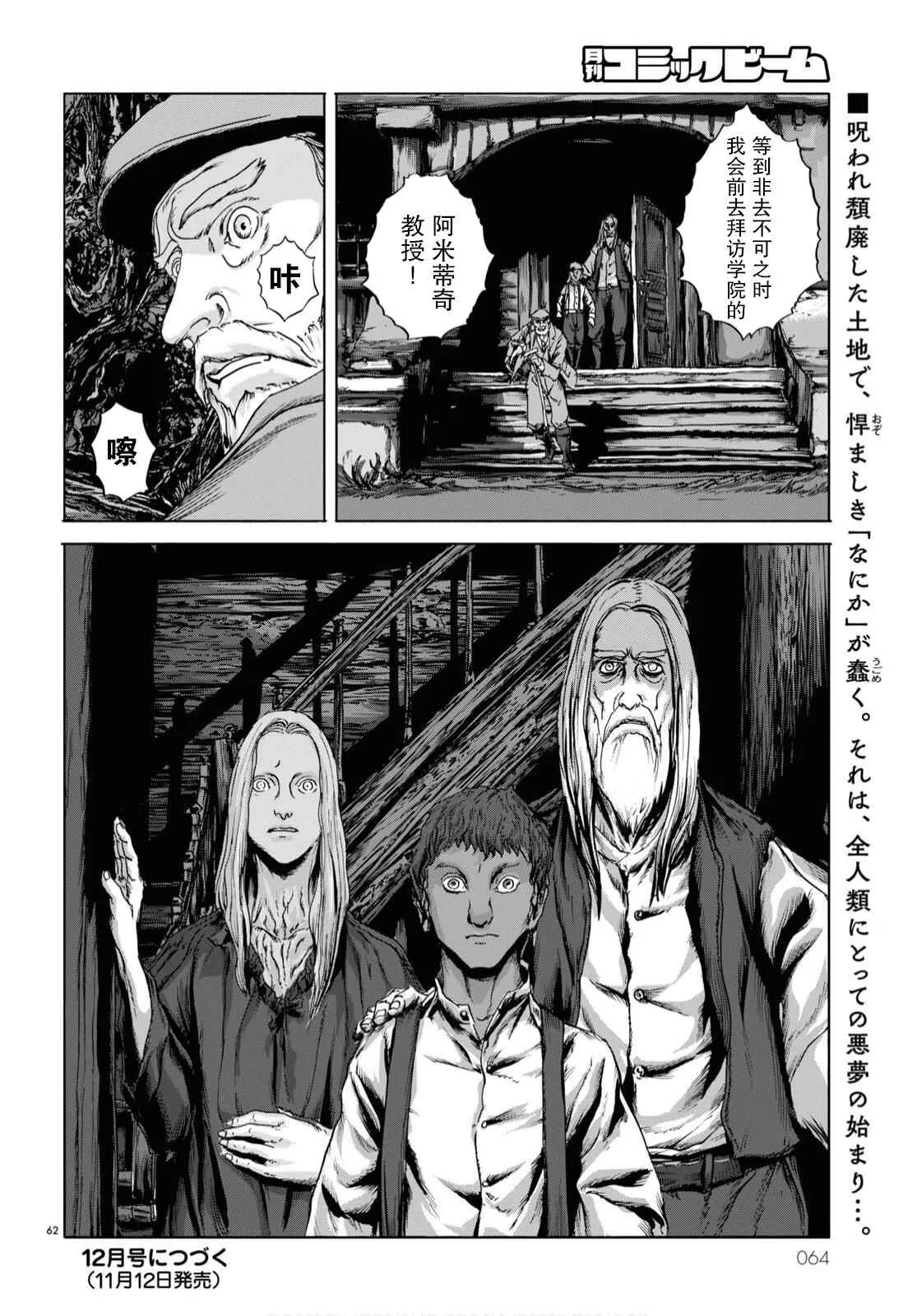 第01话 第56页