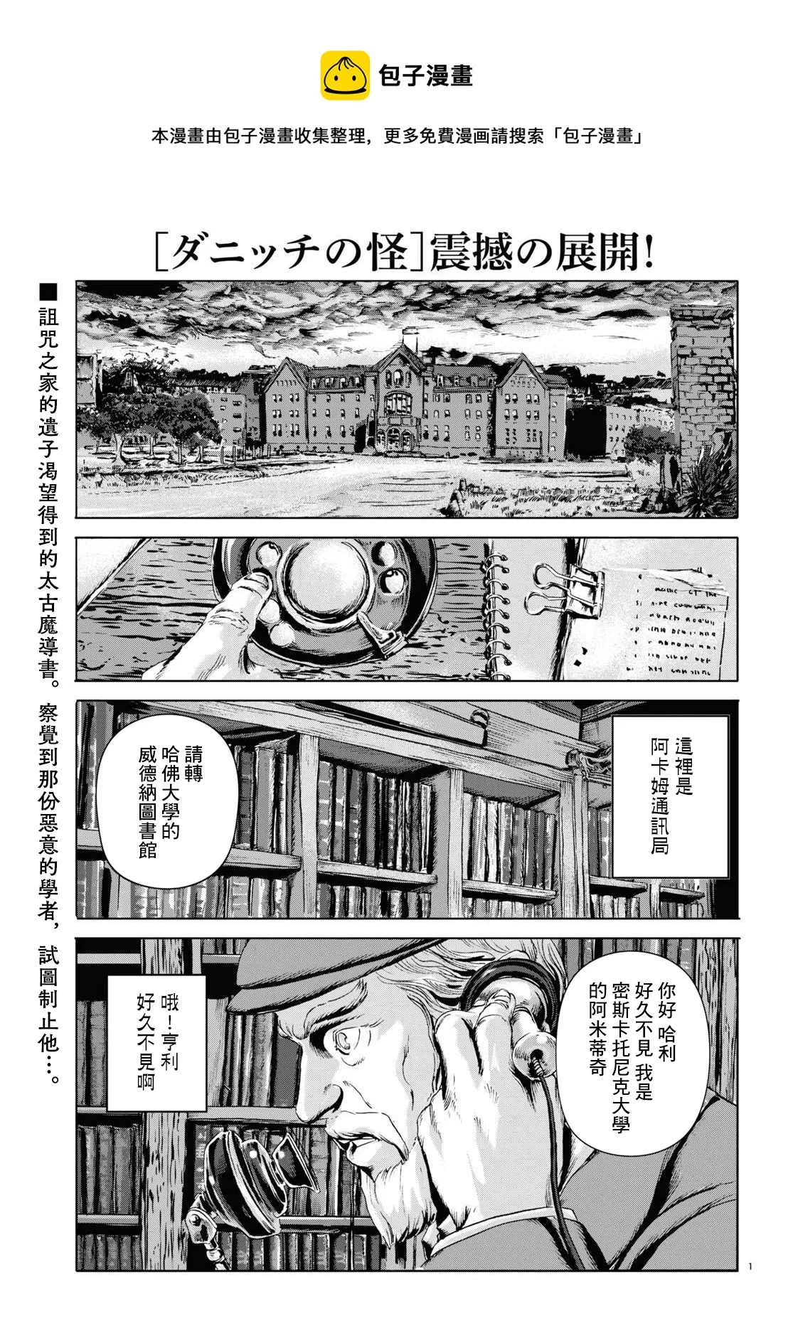 第07话 第1页