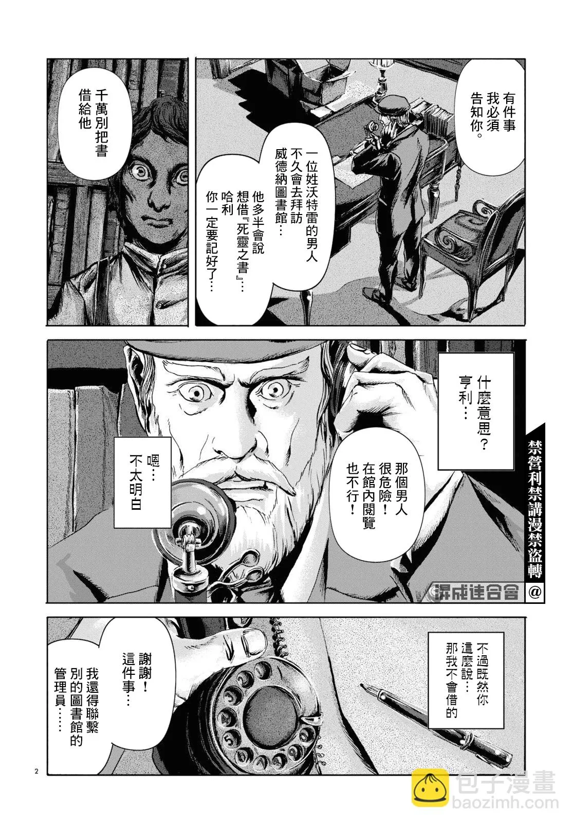 第07话 第2页