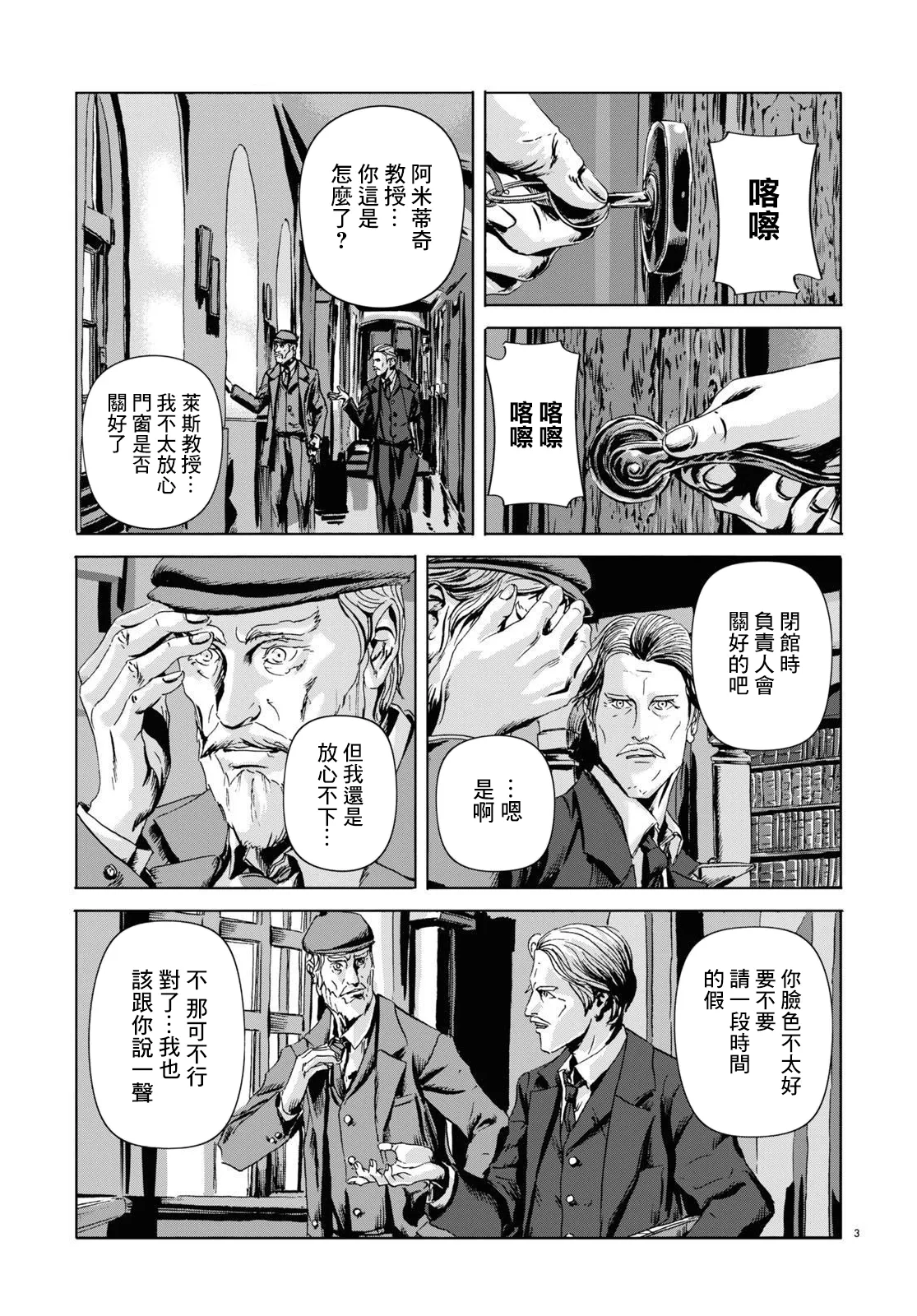 第07话 第3页