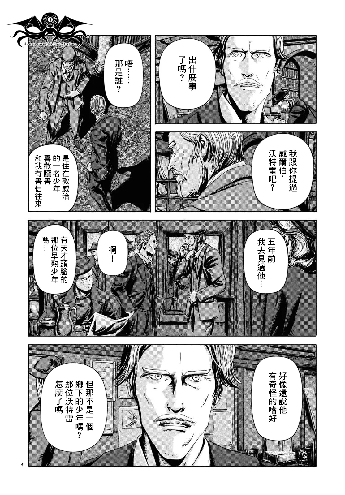 第07话 第4页