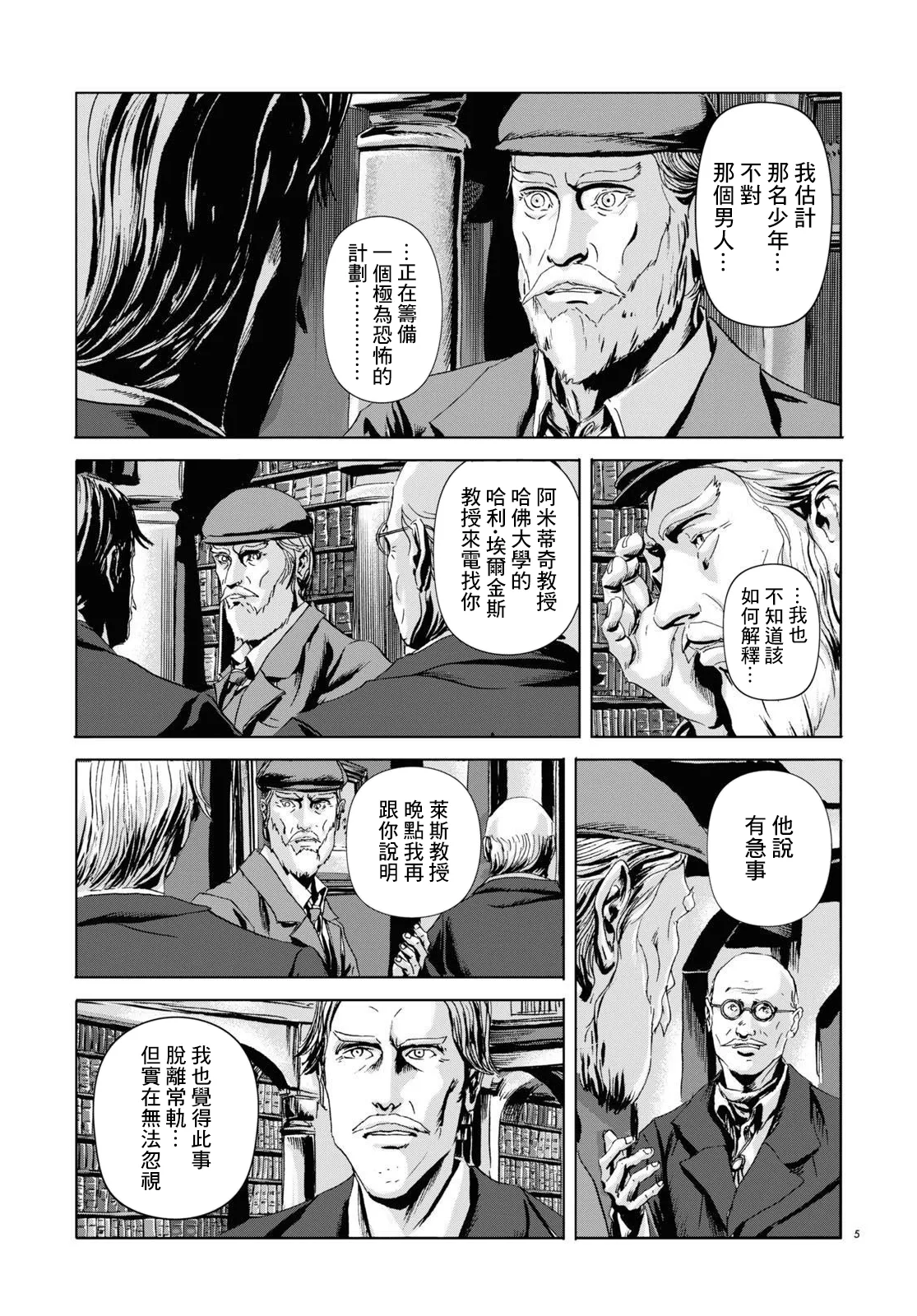 第07话 第5页