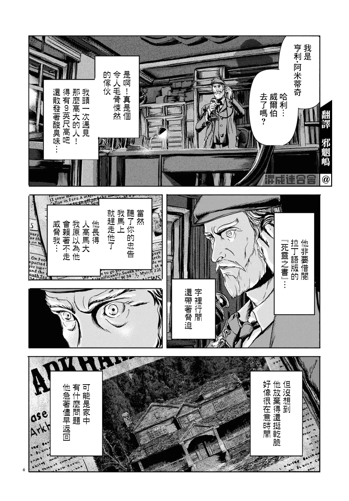 第07话 第6页