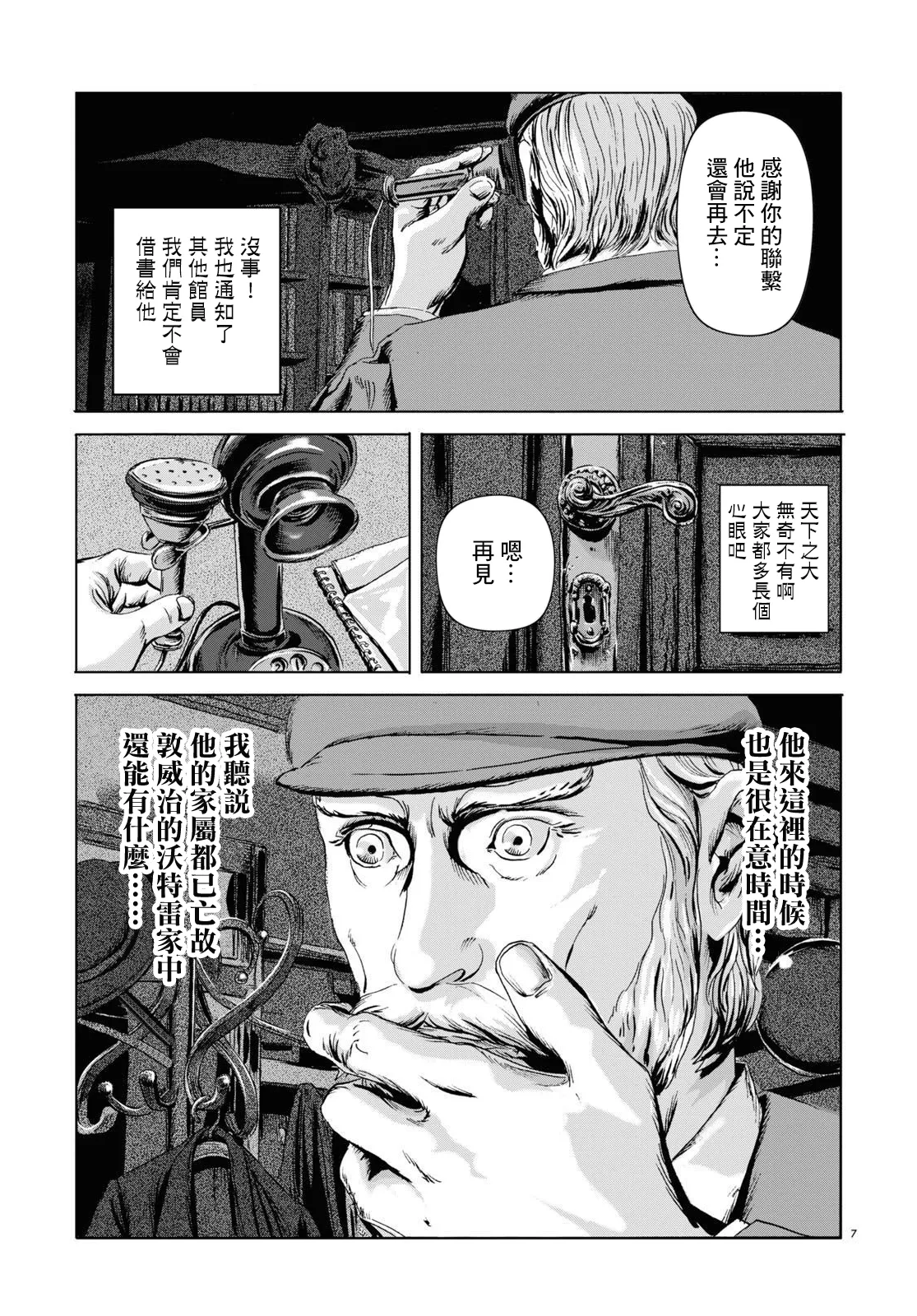 第07话 第7页