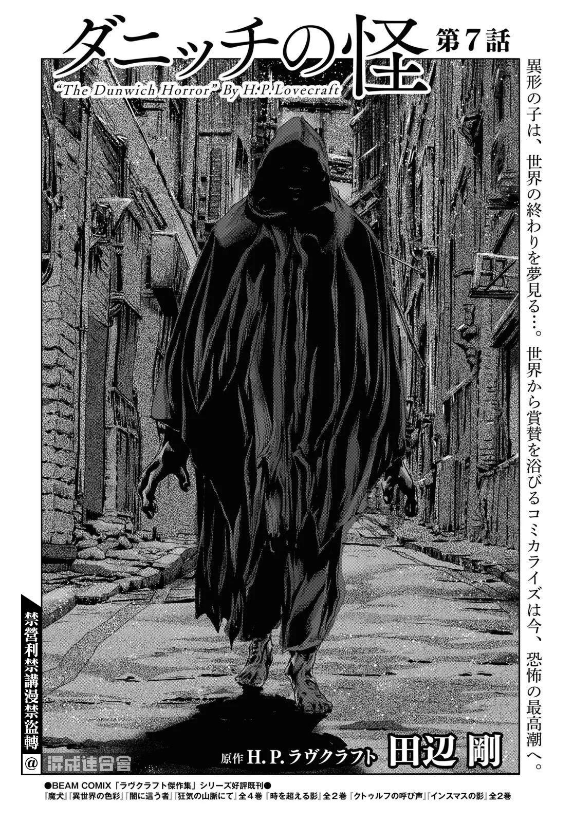 第07话 第8页