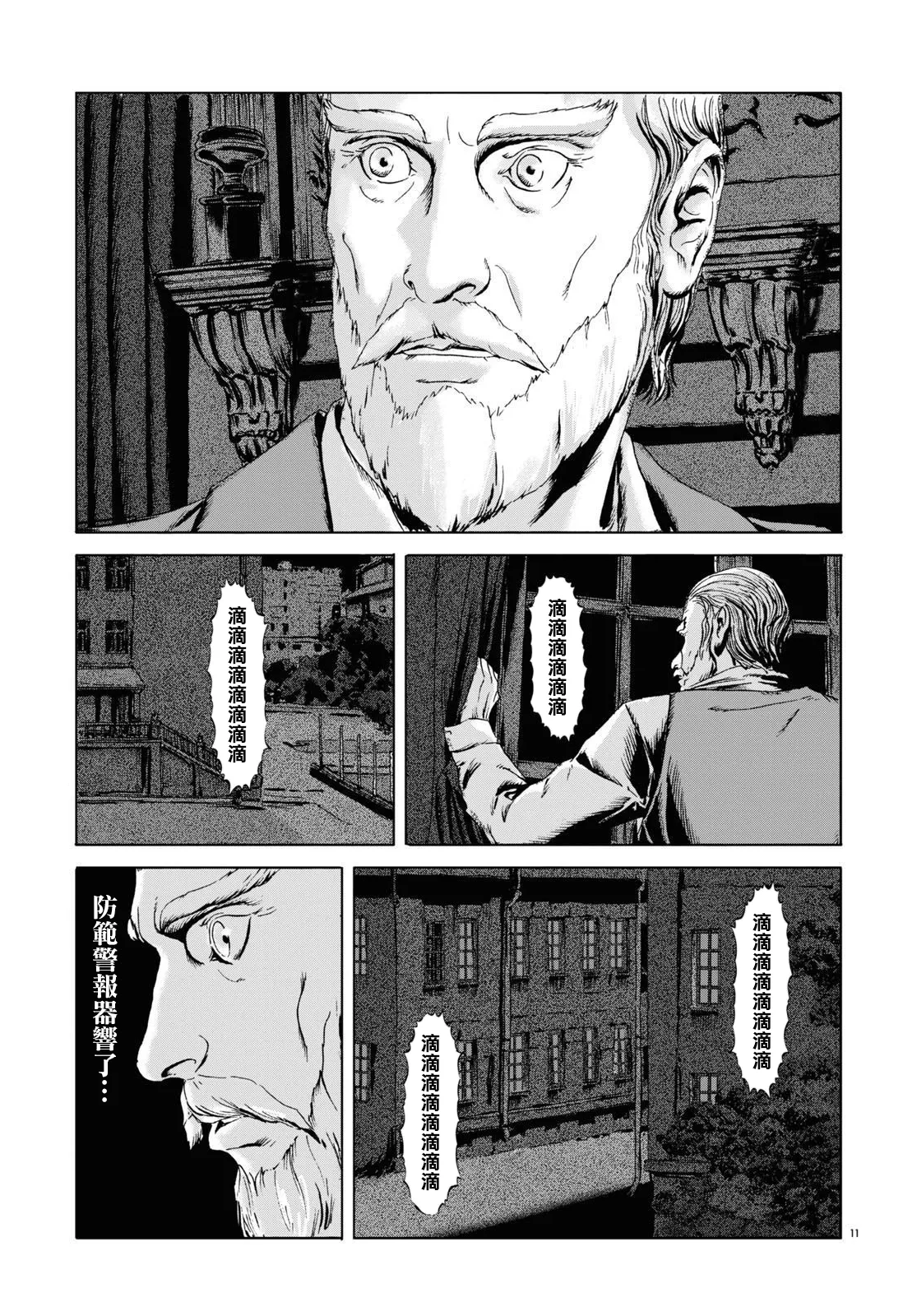第07话 第11页