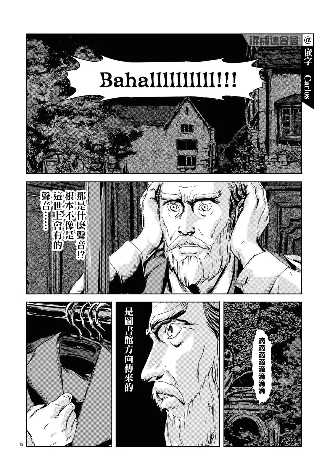 第07话 第12页