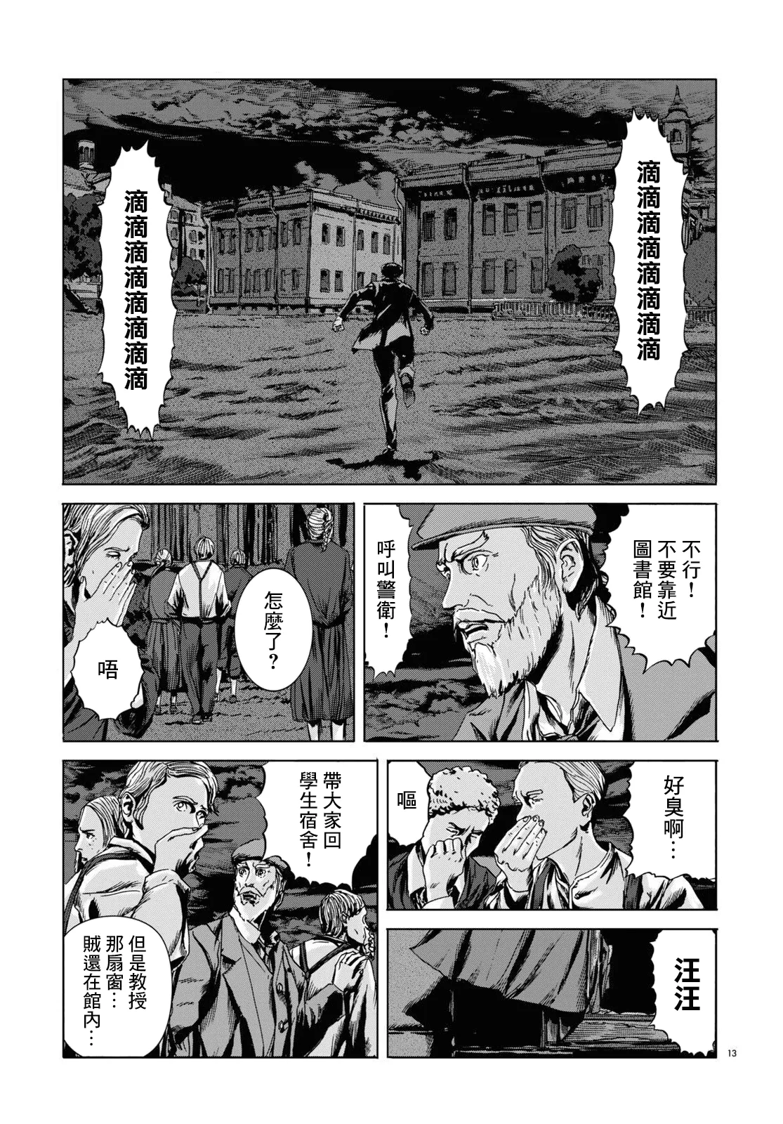 第07话 第13页