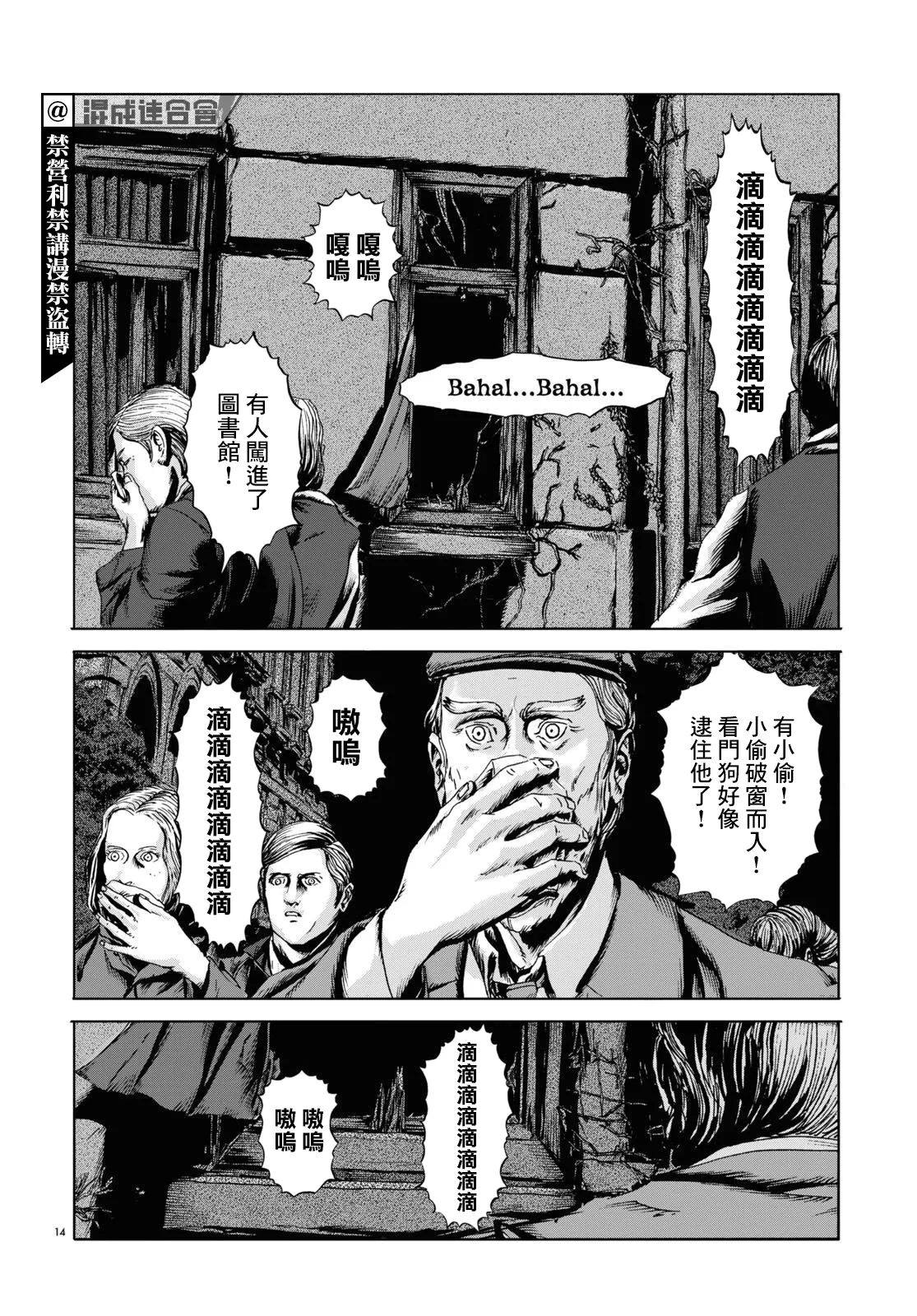 第07话 第14页