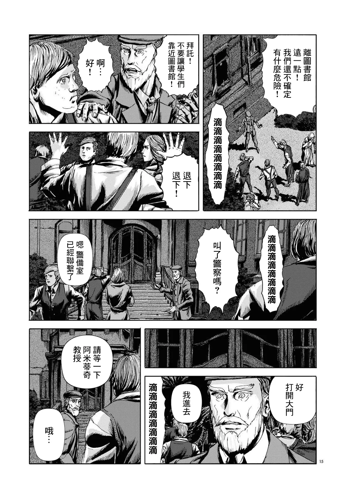 第07话 第15页