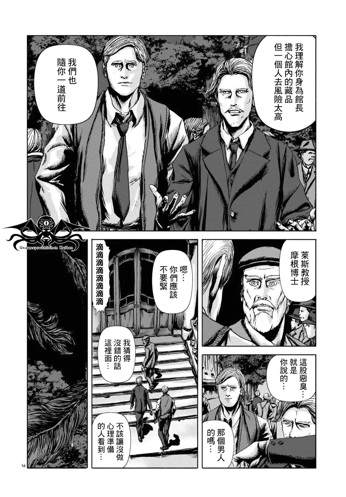 第07话 第16页