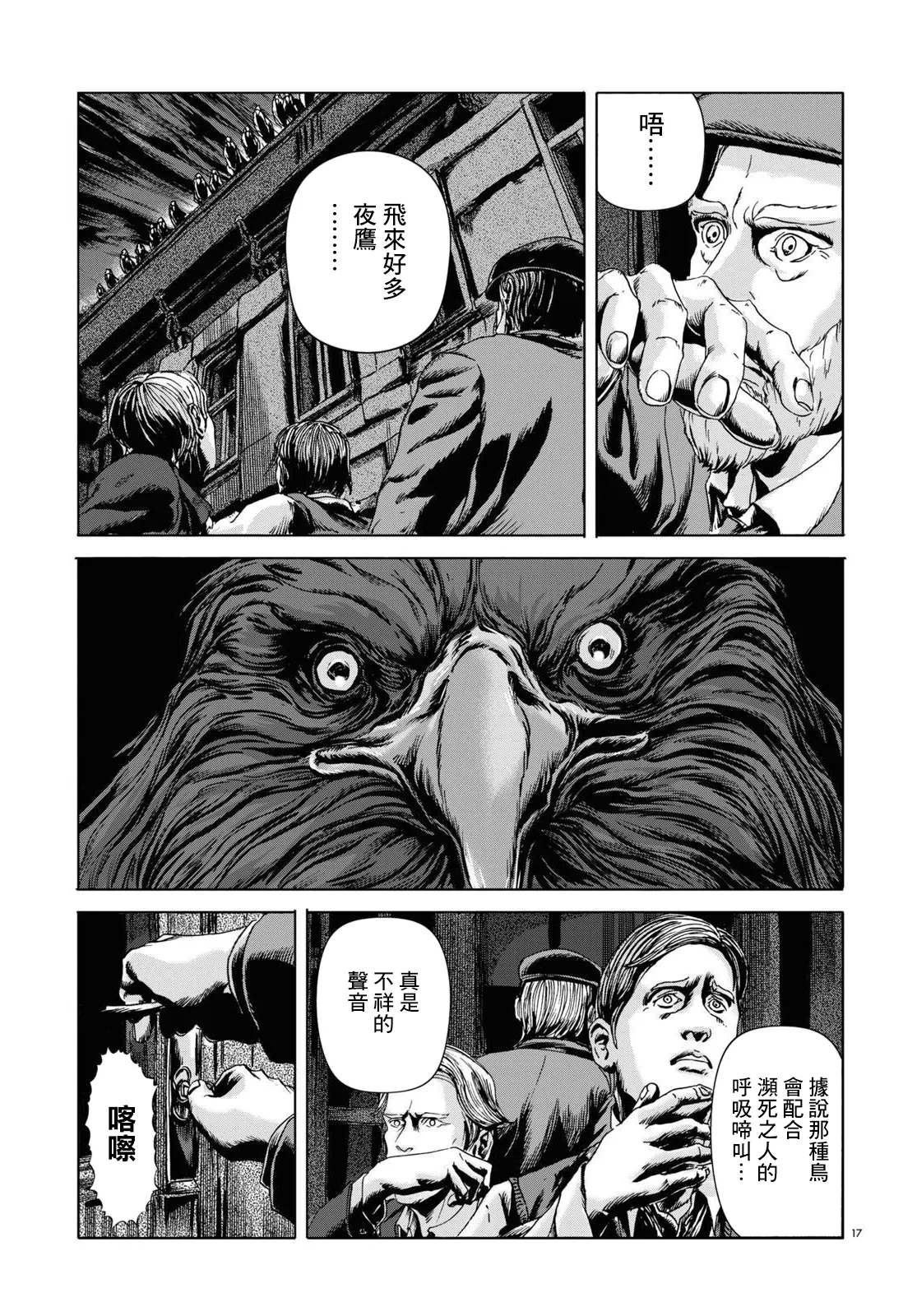 第07话 第17页