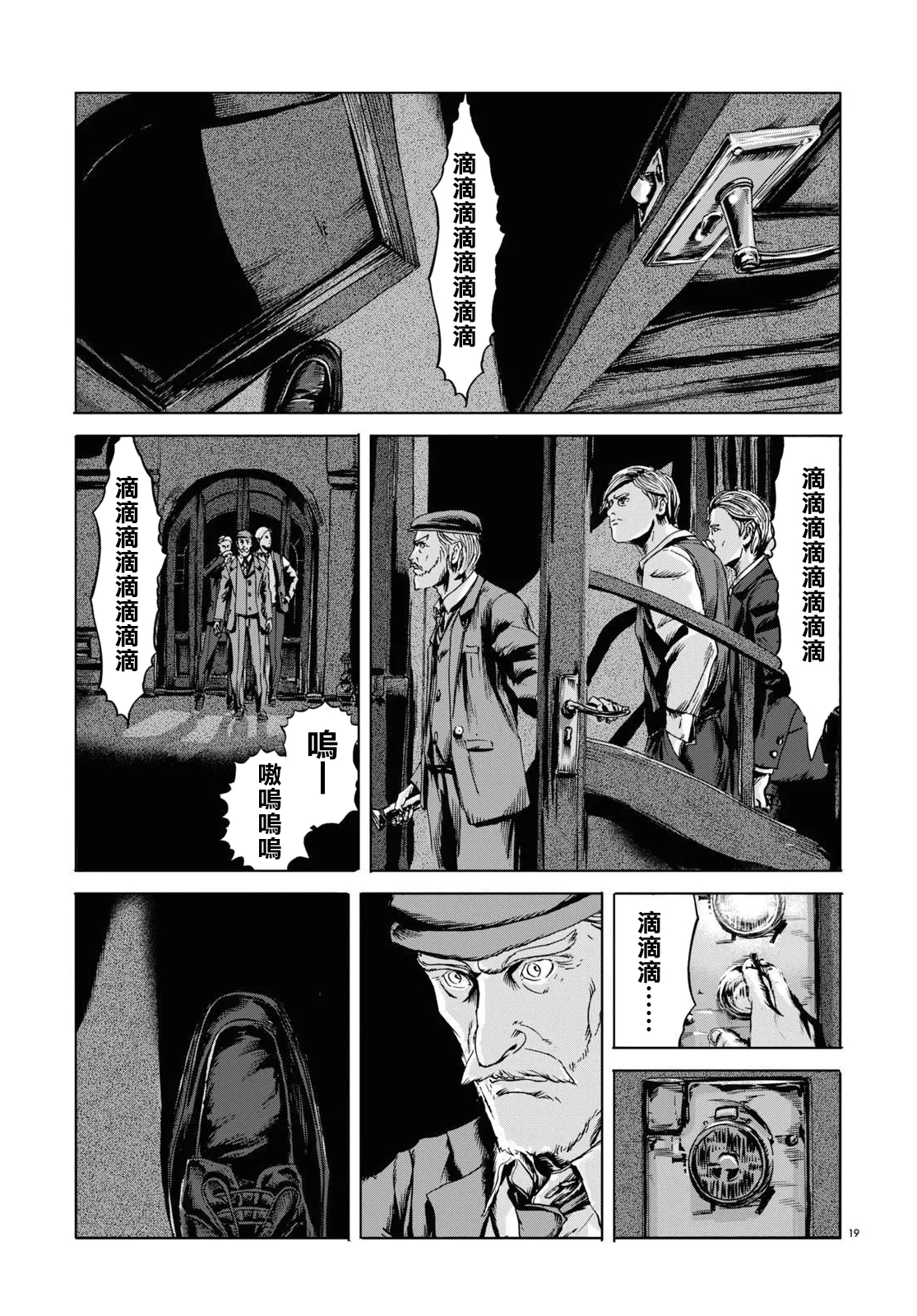 第07话 第19页