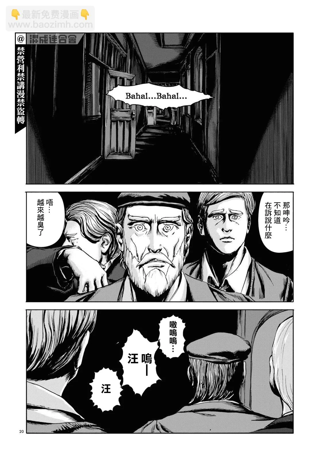 第07话 第20页