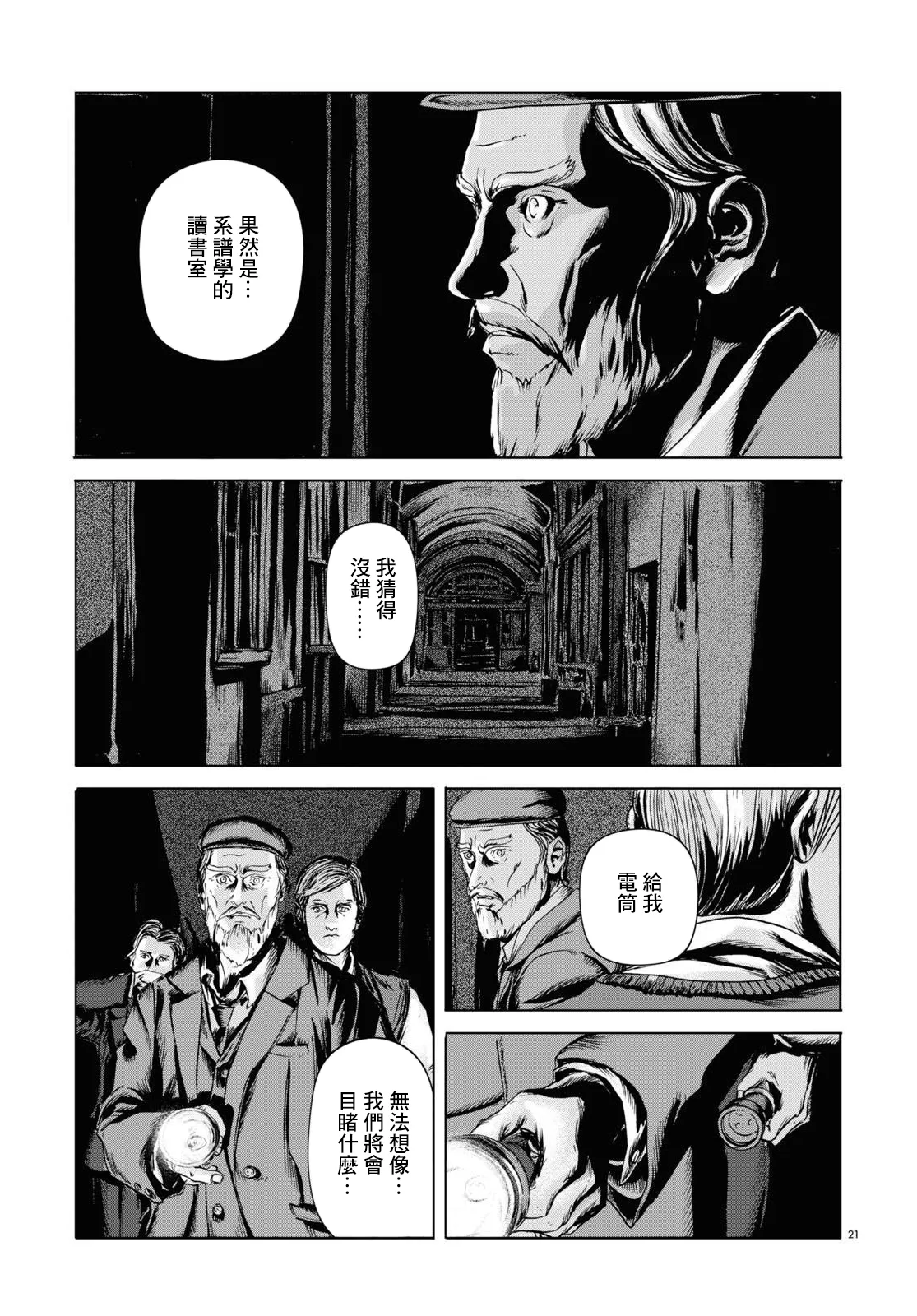 第07话 第21页