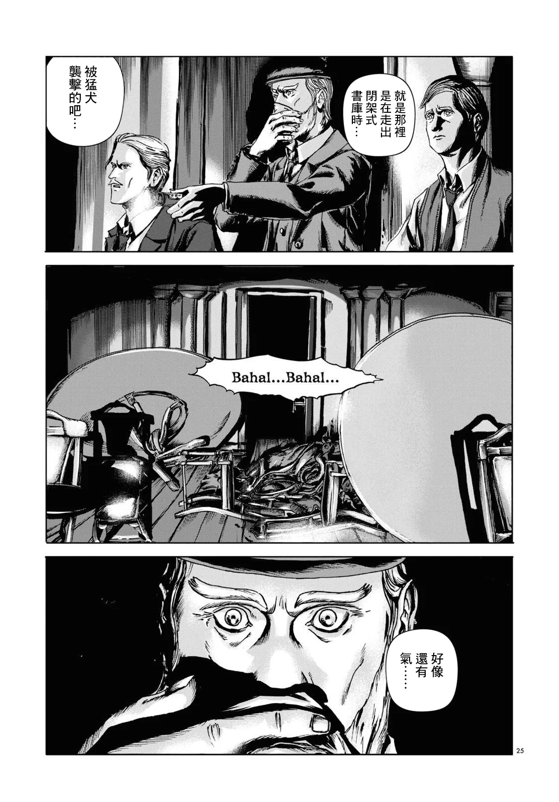 第07话 第25页