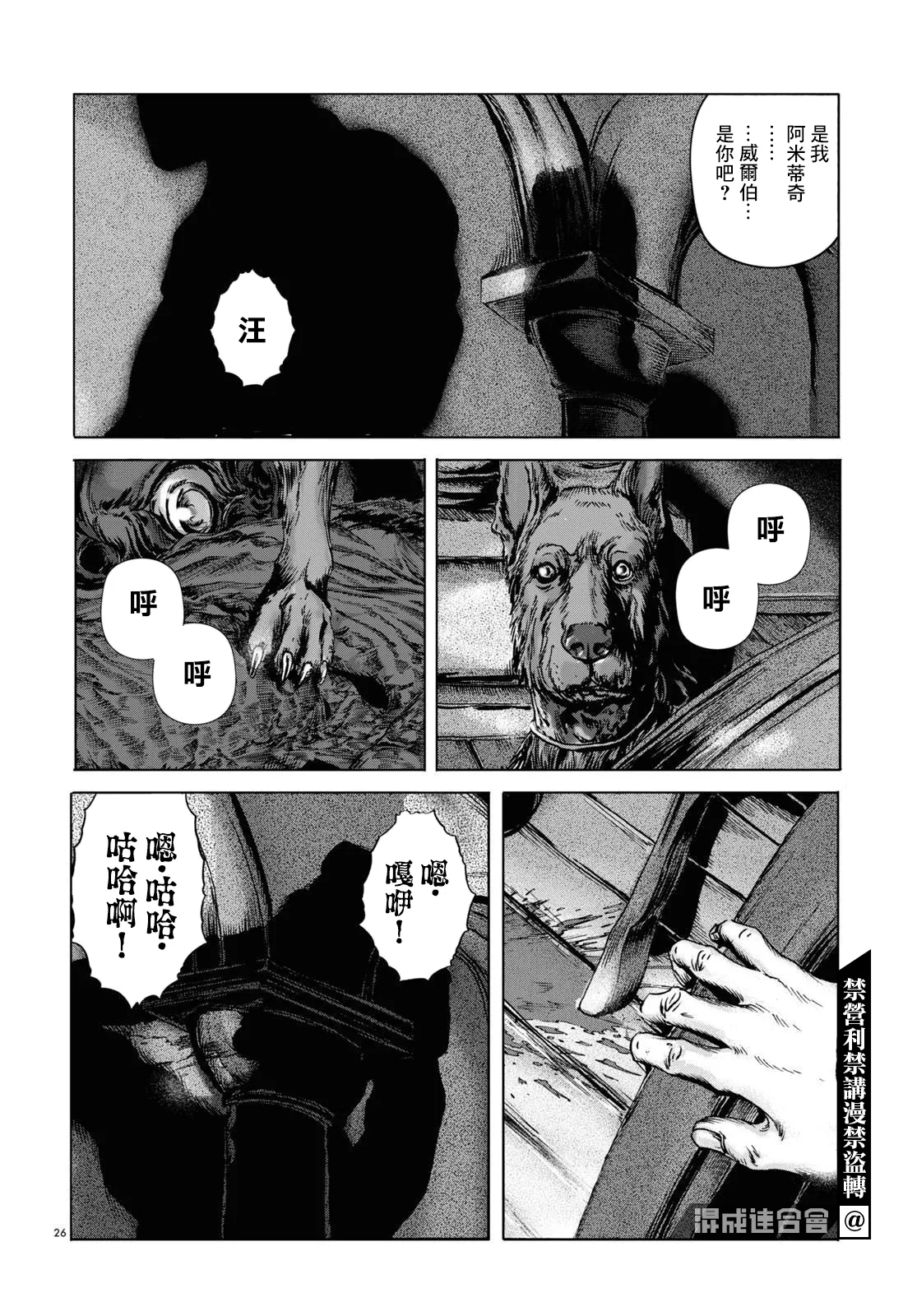第07话 第26页