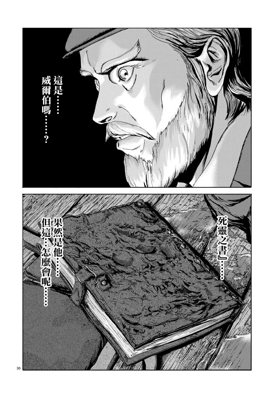第07话 第29页