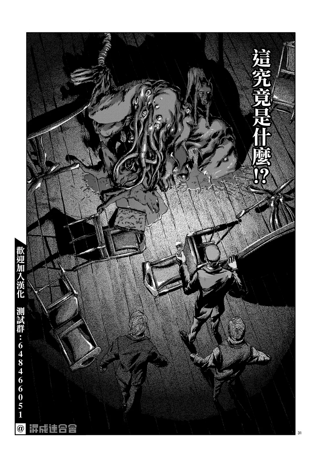 第07话 第30页