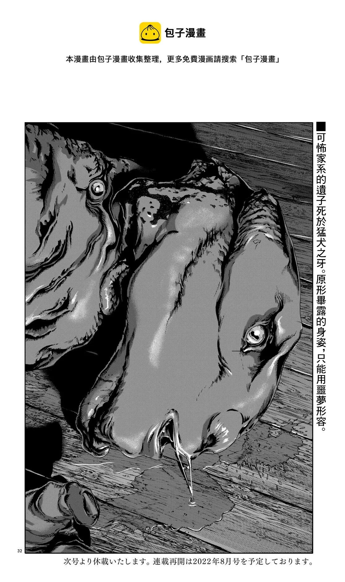 第07话 第31页