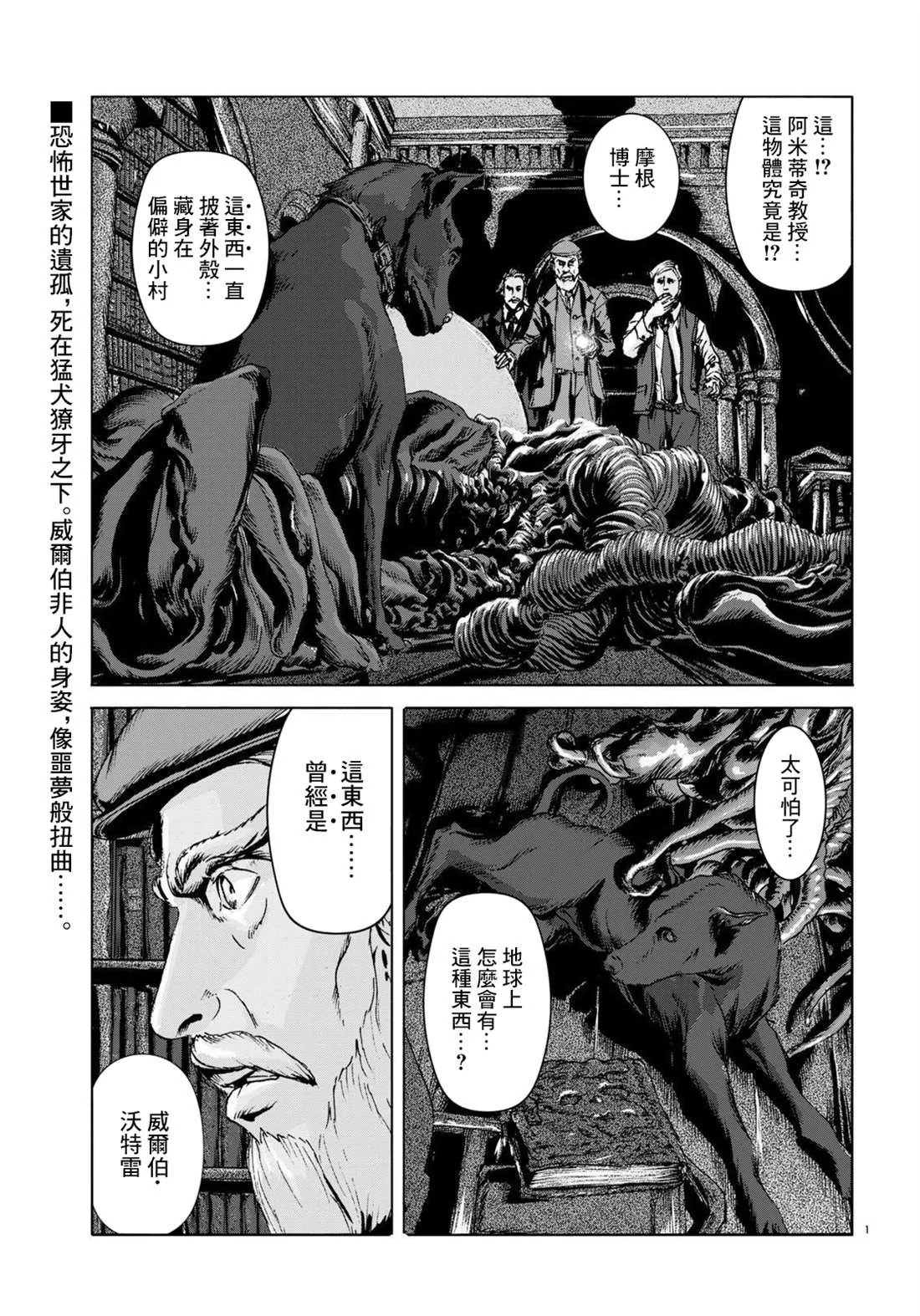 第08话 第1页