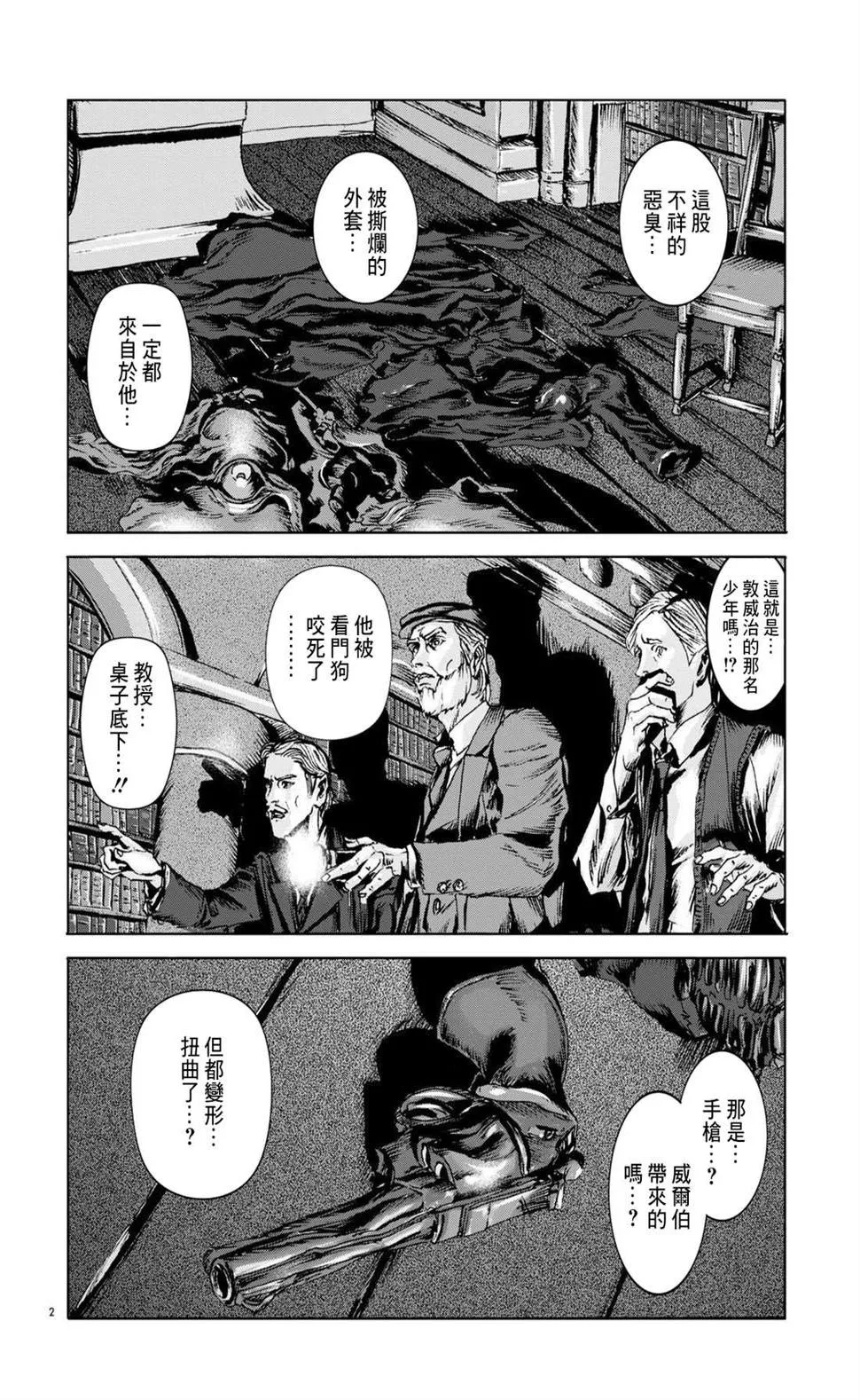 第08话 第2页