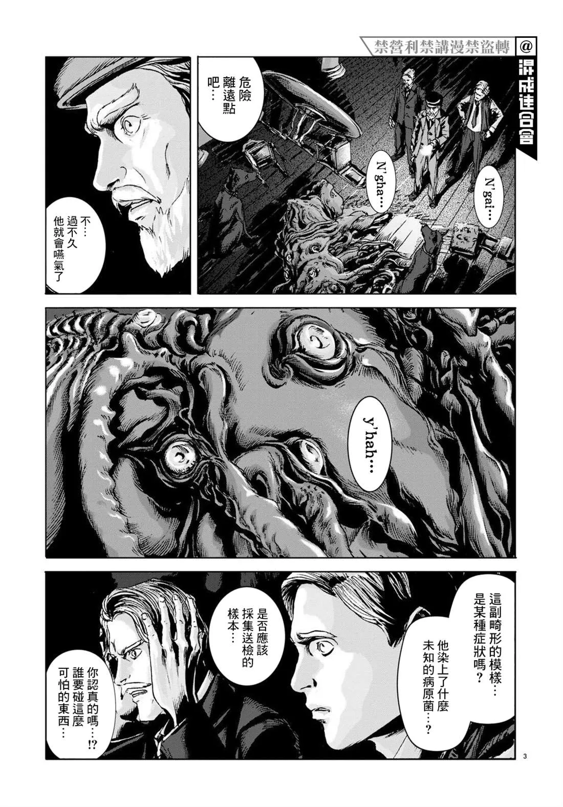 第08话 第3页