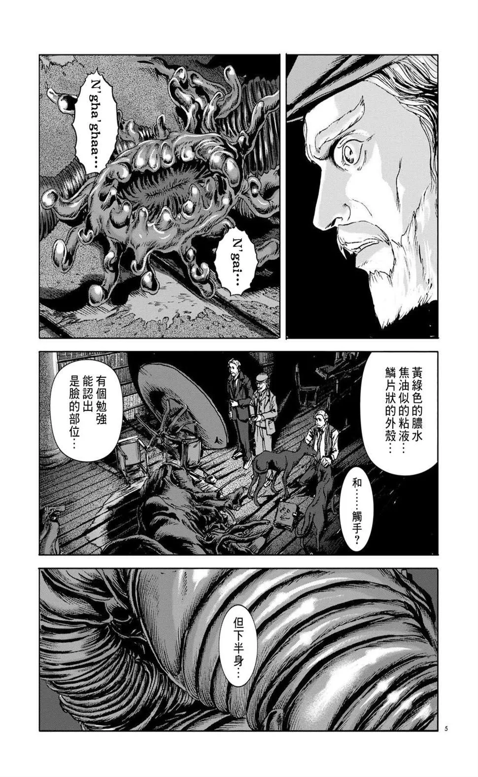 第08话 第5页